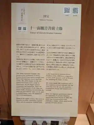 聖林寺(奈良県)