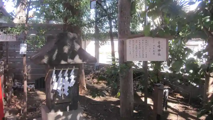 鎮守氷川神社(埼玉県)