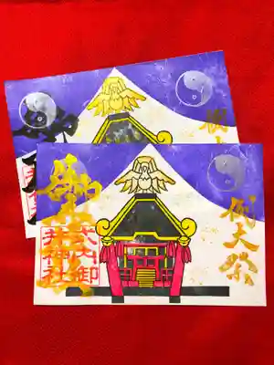 御井神社(岐阜県)