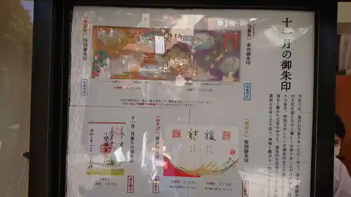 小野照崎神社のその他建物