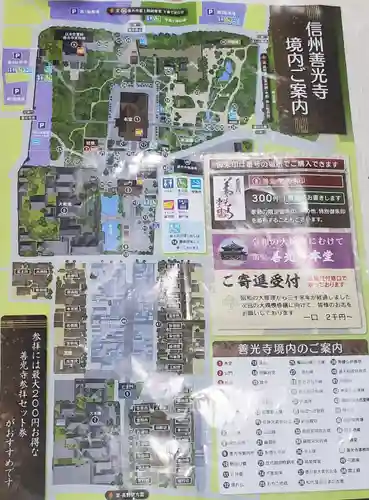 善光寺(長野県)