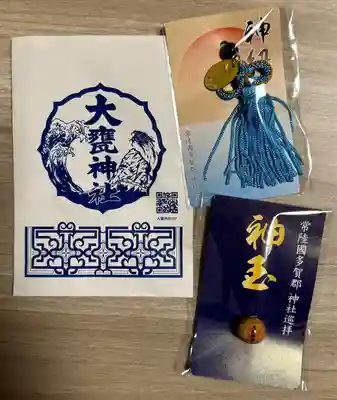 大甕神社(茨城県)