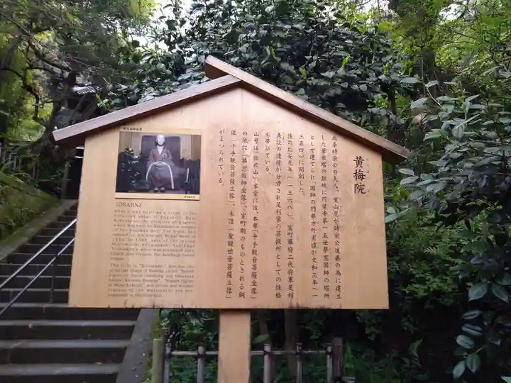円覚寺(神奈川県)