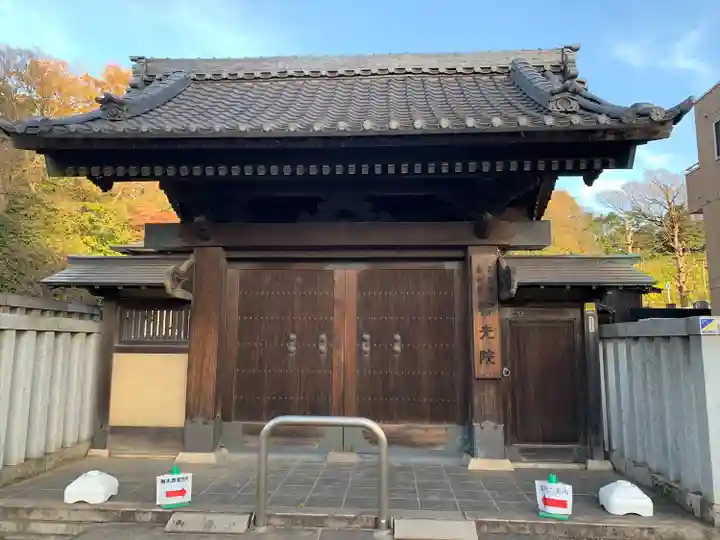 智光院の山門・神門