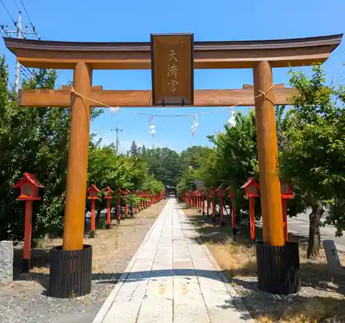 朝日森天満宮(栃木県)