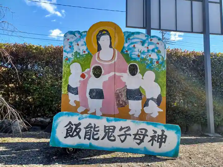 観音寺(埼玉県)