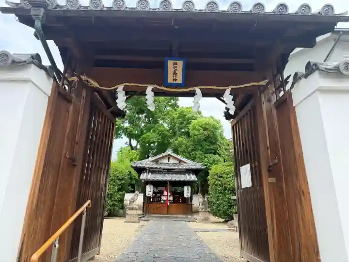 鎮宅霊符神社(奈良県)