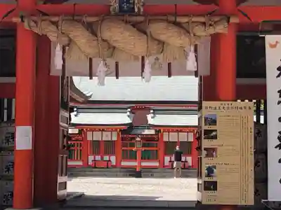 熊野速玉大社(和歌山県)