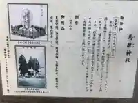 馬暦神社(青森県)