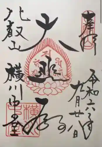 比叡山延暦寺(滋賀県)