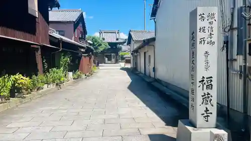 福蔵寺の建物その他