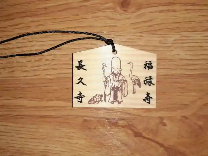 長久寺(大阪府)