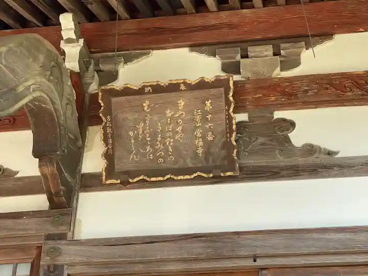 常福寺(三重県)