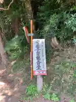 安産子育観音堂(千葉県)