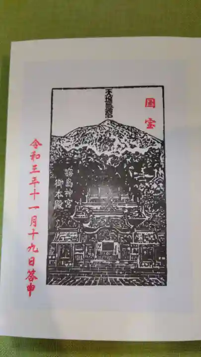 霧島神宮(鹿児島県)