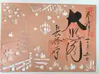 長谷寺(奈良県)