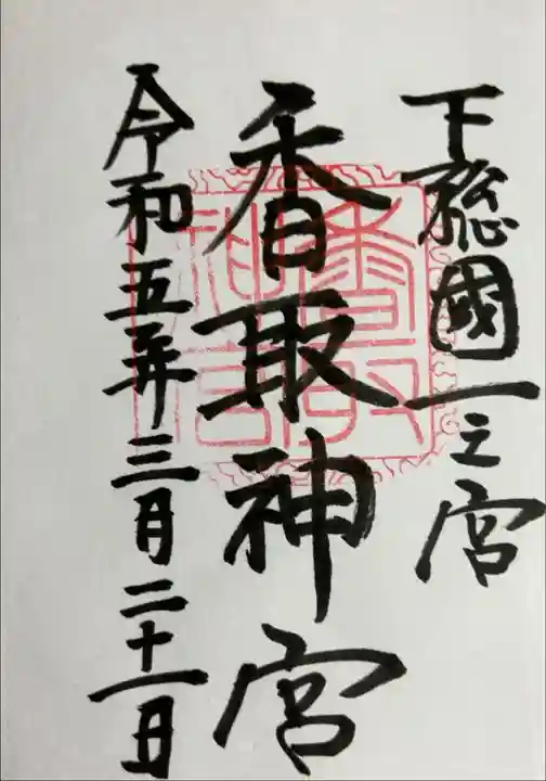 書き入れ