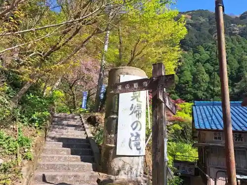 滝の観音の建物その他