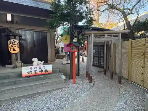 蛇窪神社(東京都)