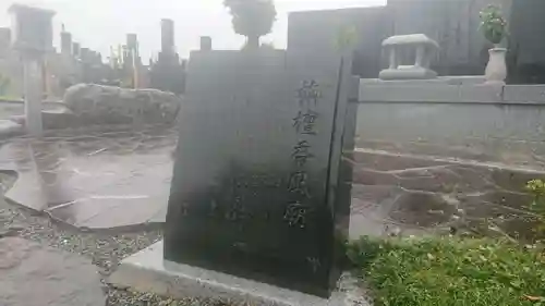 本法寺(静岡県)