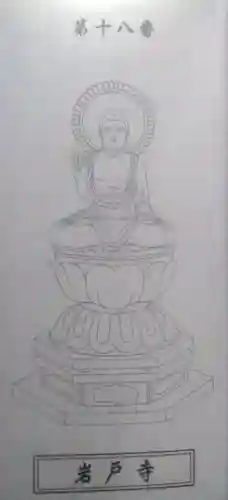 岩戸寺(大分県)