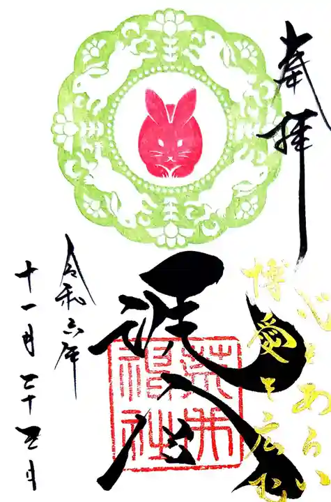 荒井神社(兵庫県)