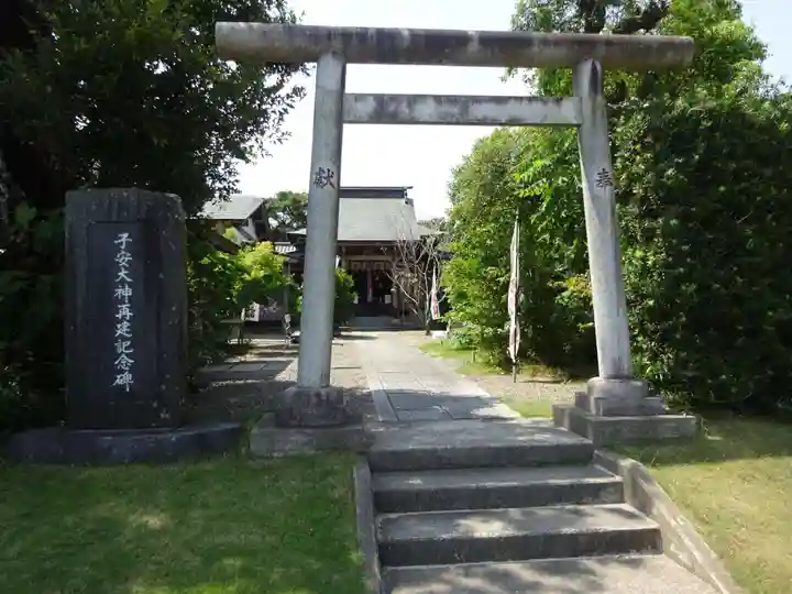 櫻井子安神社の鳥居