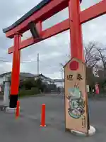 白笹稲荷神社(神奈川県)