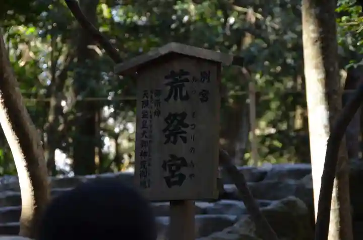 伊勢神宮内宮(皇大神宮)の歴史