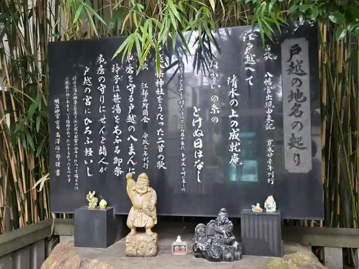 戸越八幡神社(東京都)