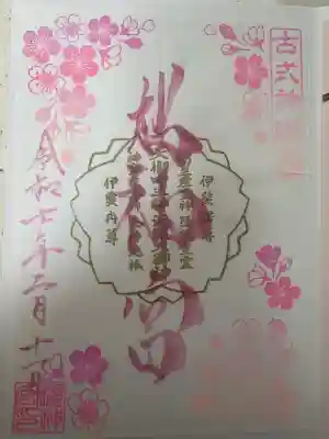 桜神宮(東京都)