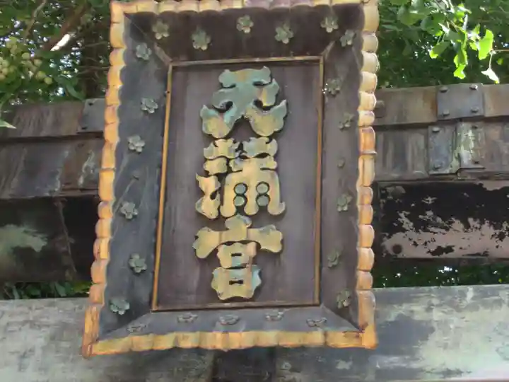 湯島天満宮(東京都)