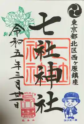 直書き御朱印を頂きました。