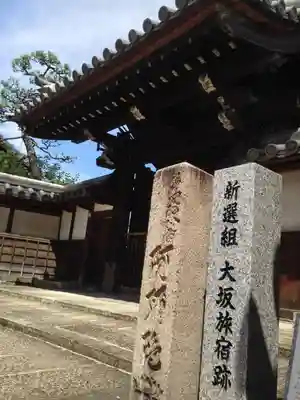 萬福寺のその他建物