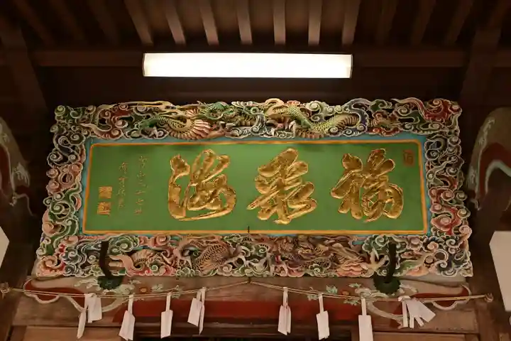 大光普照寺(埼玉県)