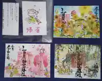 賀茂別雷神社の御朱印