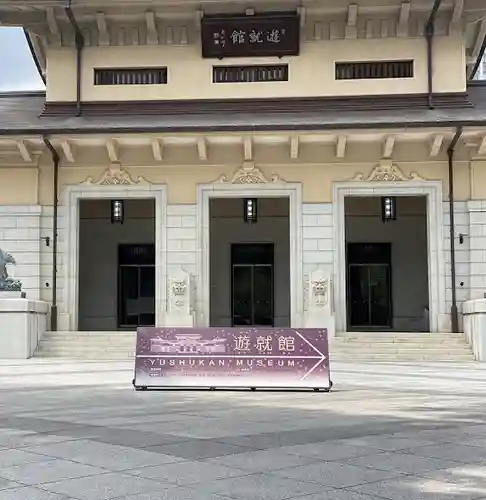 靖國神社(東京都)