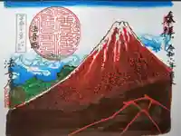 法音庵の御朱印