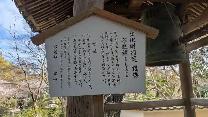 十輪寺(京都府)