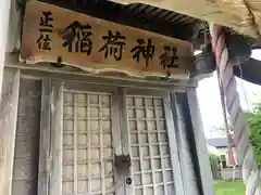 天ヶ森神社(青森県)