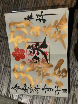 朝日森天満宮(栃木県)