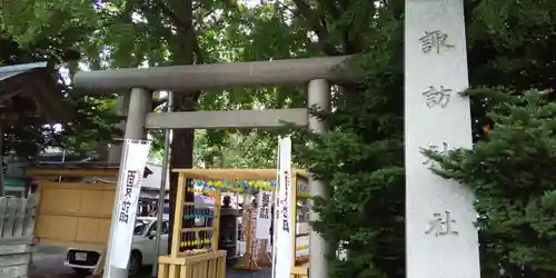 札幌諏訪神社の鳥居