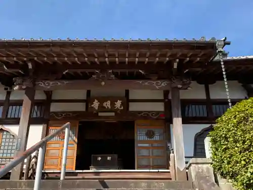 光明寺の本殿・本堂