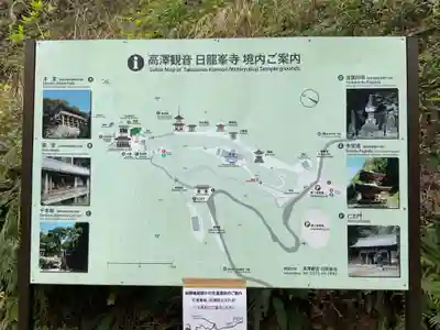 日龍峯寺(高澤観音)(美濃清水)(岐阜県)