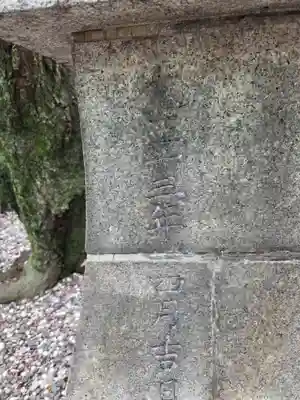愛宕神社(広島県)