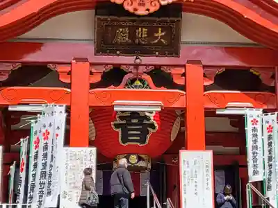 大須観音 (北野山真福寺宝生院)(愛知県)