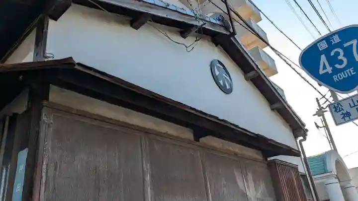 石鎚不動堂(愛媛県)