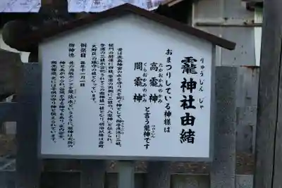 靇神社(茨城県)