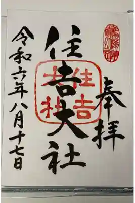 この日も暑かったなぁ