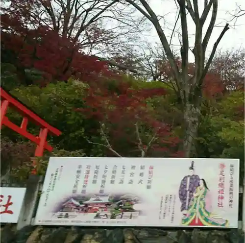 足利織姫神社(栃木県)